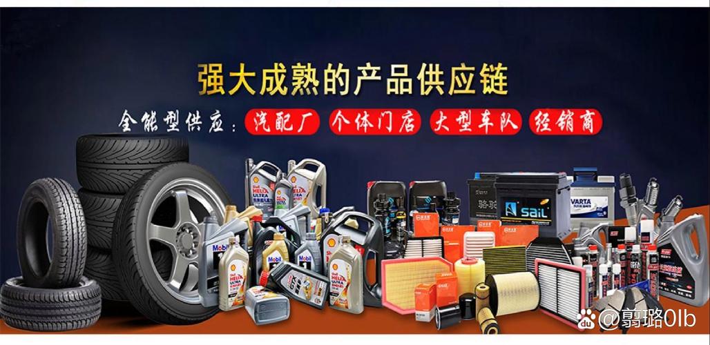 赋能汽配终端，驱动行业未来——贵州佰万莱汽车零部件批发基地的使命与担当